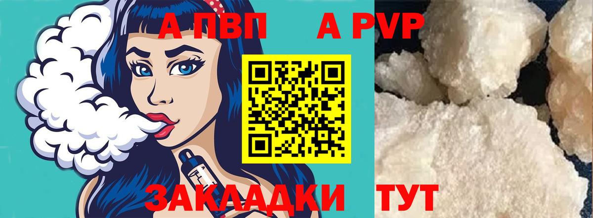 Альфа ПВП  Alpha PVP VHQ  Alpha-PVP СК  Альфа ПВП СК КРИС  Вход с VPN  Тольятти 