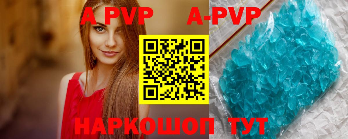 Alpha PVP СК Тольятти
