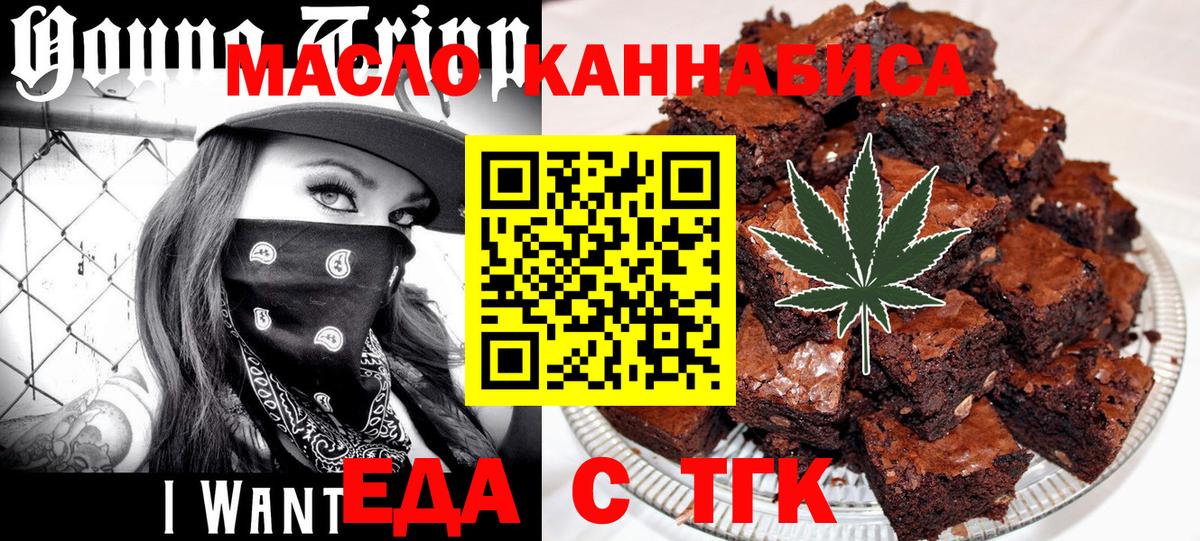 Тольятти  Cannafood конопля  Вход с VPN 