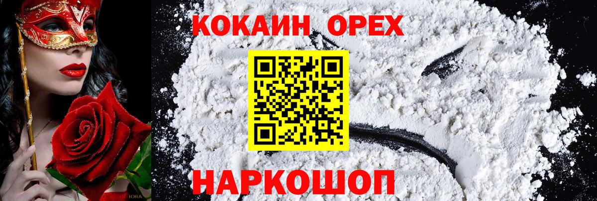 COCAIN Fish Scale Тольятти