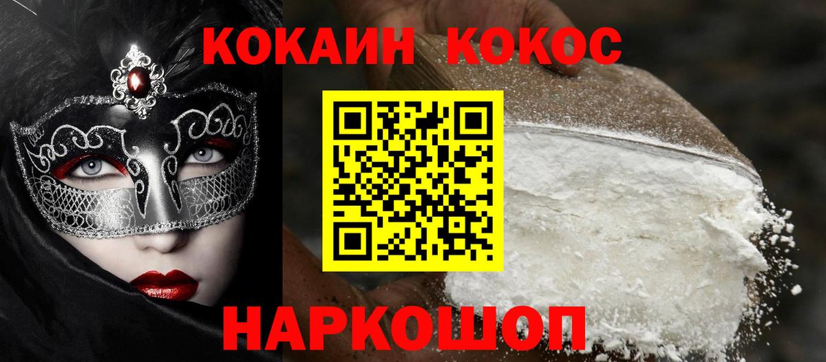 Тольятти  Cocaine Эквадор  где можно купить наркотик  Кокаин 97%  Вход с VPN 