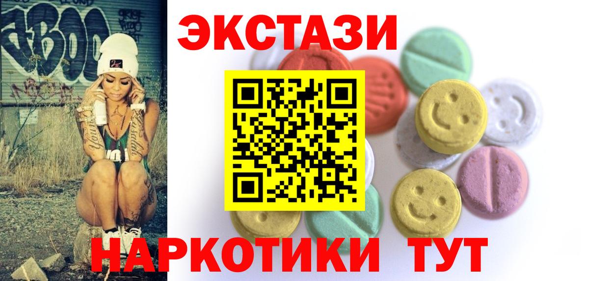 Экстази VHQ  Вход с VPN  Экстази 99%  Экстази  Тольятти 
