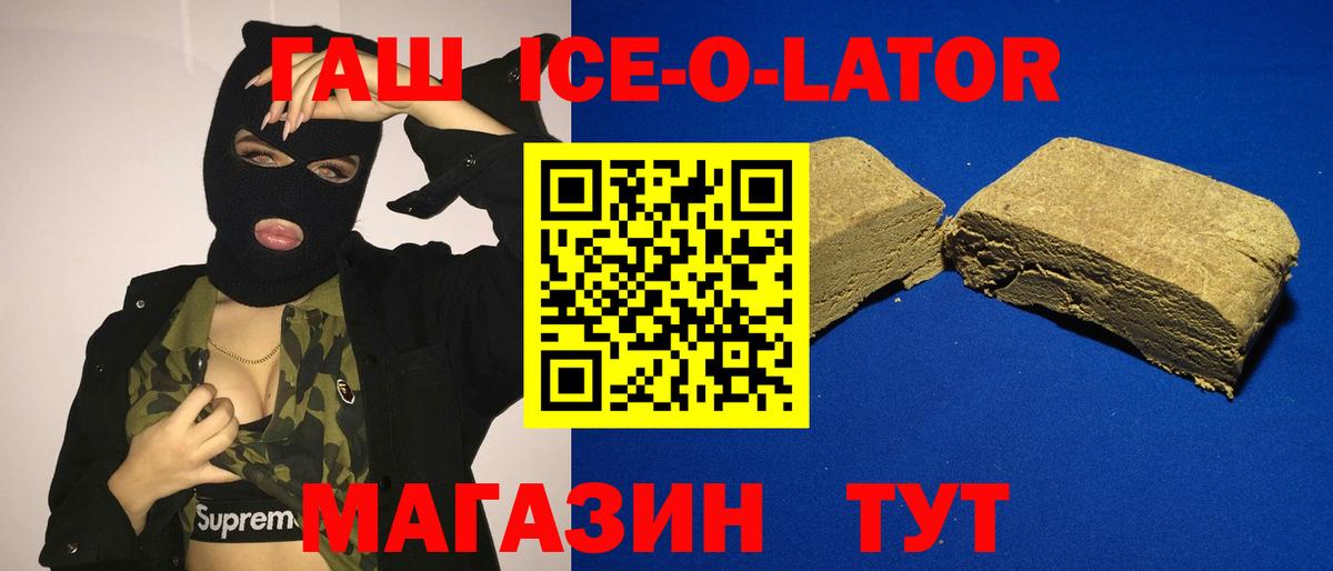 ГАШИШ hashish  Гашиш Изолятор  Вход с VPN  Тольятти 