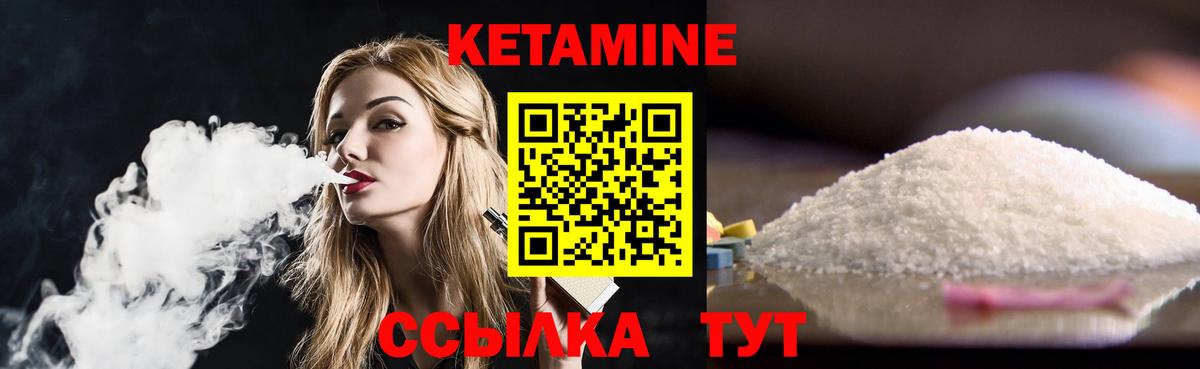 КЕТАМИН ketamine  Вход с VPN  Тольятти 