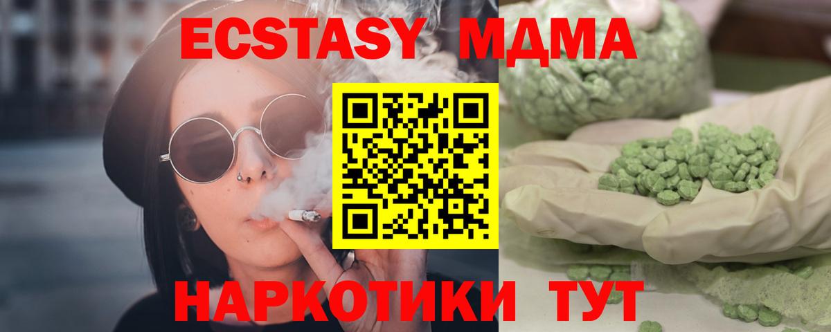 MDMA  МДМА кристаллы  Вход с VPN  Тольятти 