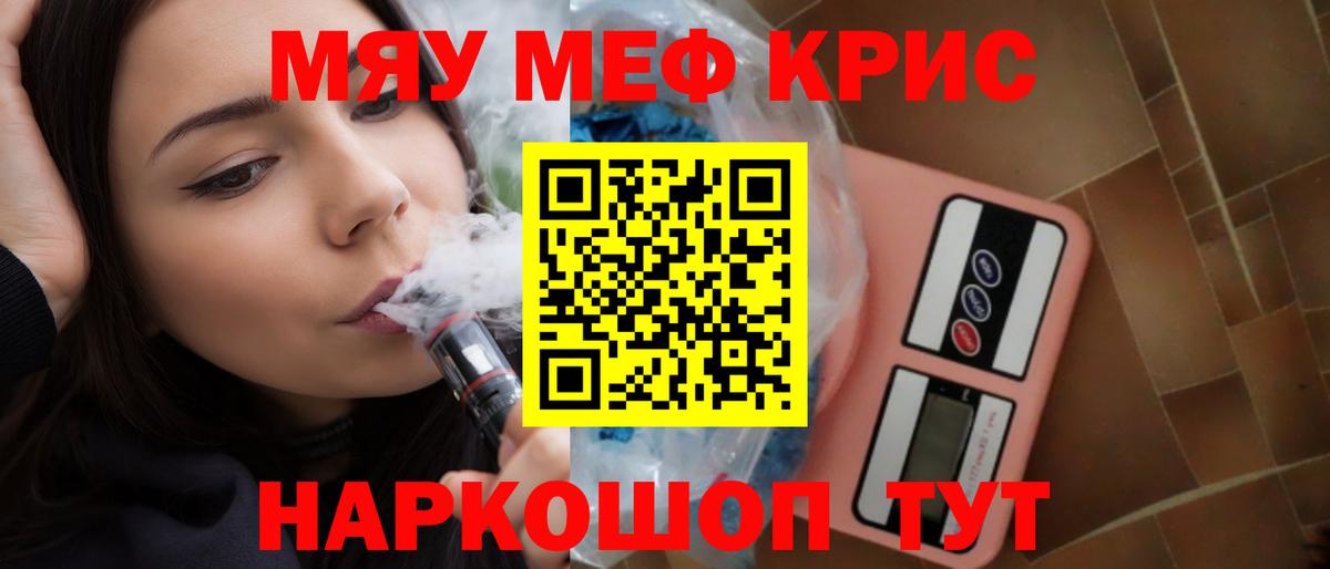 МЕФ mephedrone  Мефедрон  МЕФ мяу мяу  Тольятти  Вход с VPN 