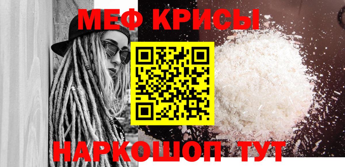 Мефедрон мука Тольятти