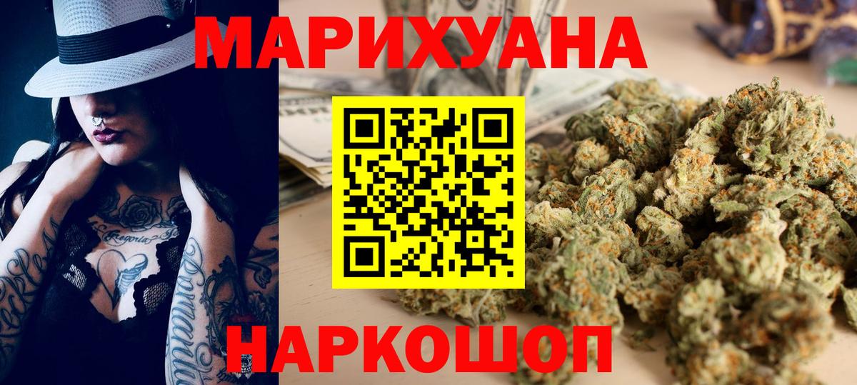 Конопля ГИДРОПОН  Каннабис THC 21%  Шишки марихуана Amnesia  Тольятти  Вход с VPN 
